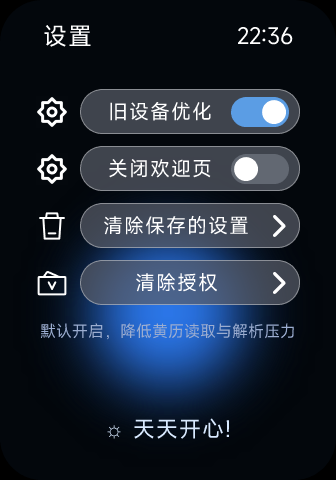 设置原始界面