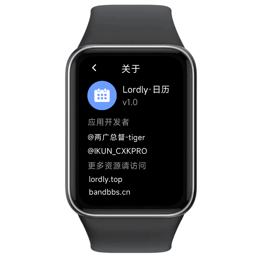 关于页手表效果