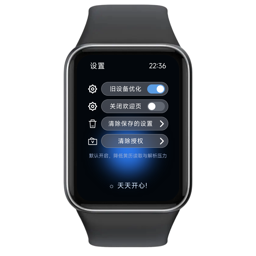 设置页手表效果