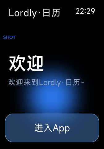 欢迎页原始界面