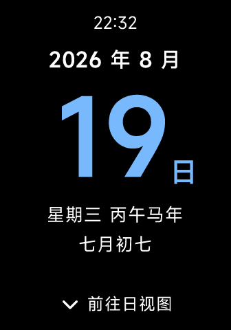 今日总览原始界面